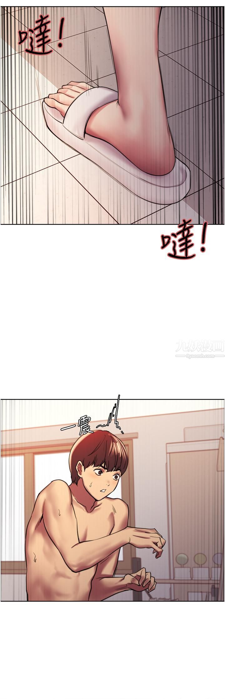 色輪眼第15話-饑渴妖王的新獵物