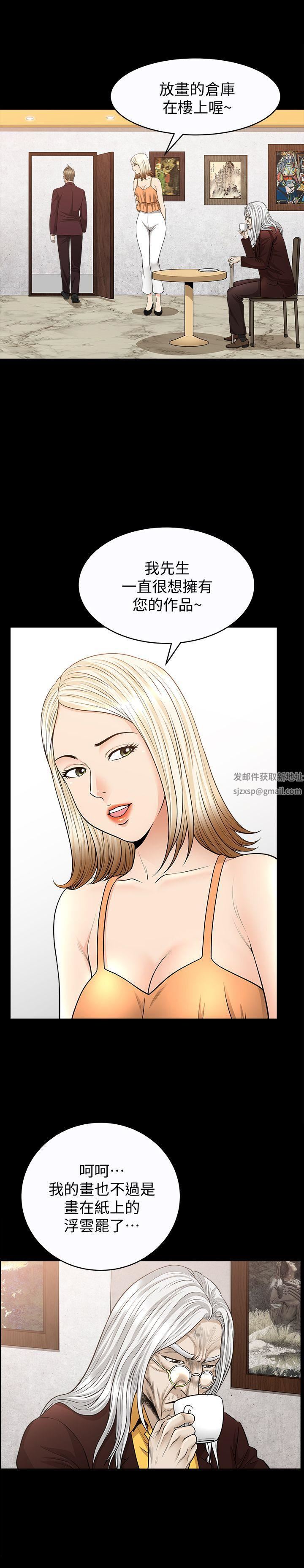 解放一夏第20话-向敏英袭来的危机