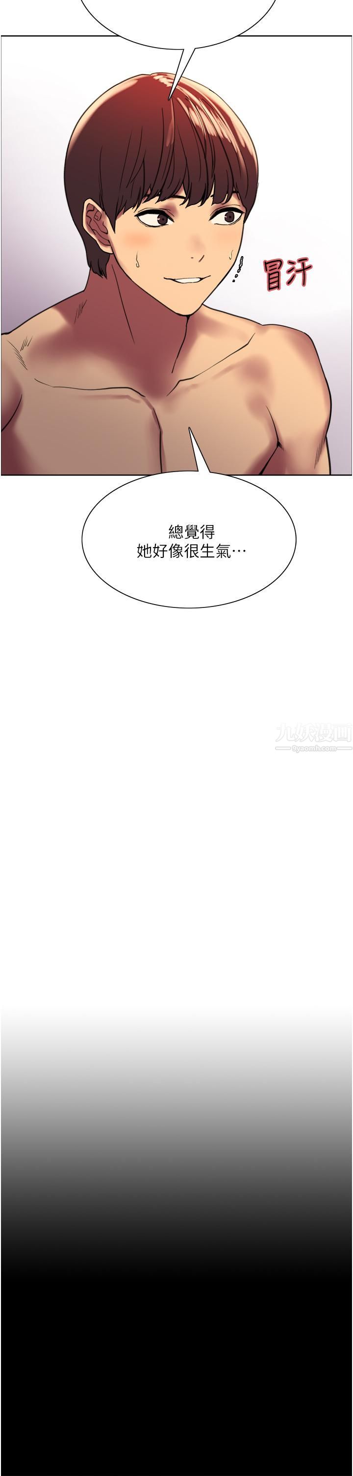 色輪眼第15話-饑渴妖王的新獵物