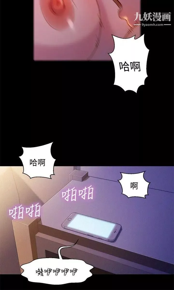 不伦驾训班-第14话 - 图片 9