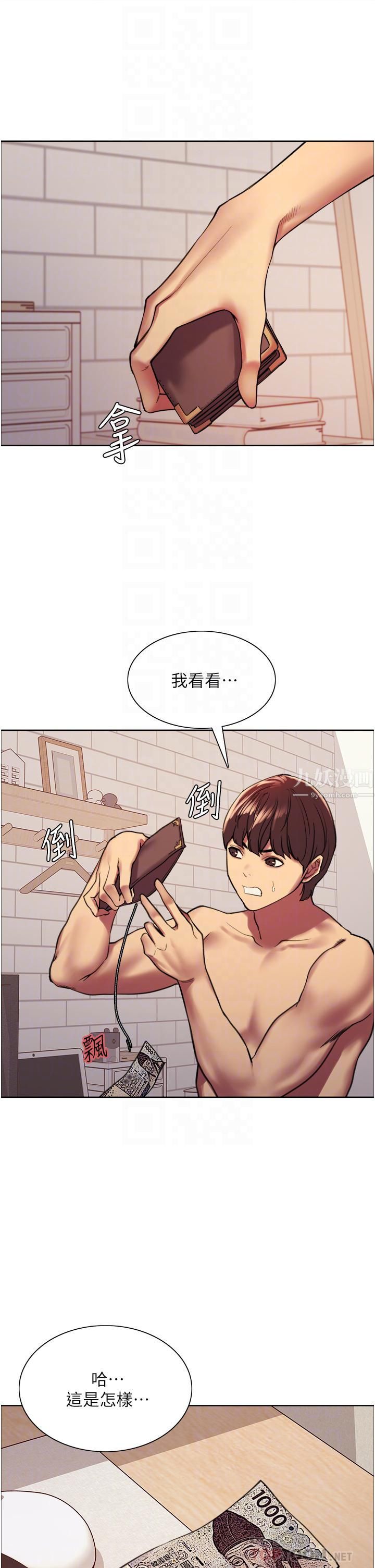 色輪眼第15話-饑渴妖王的新獵物