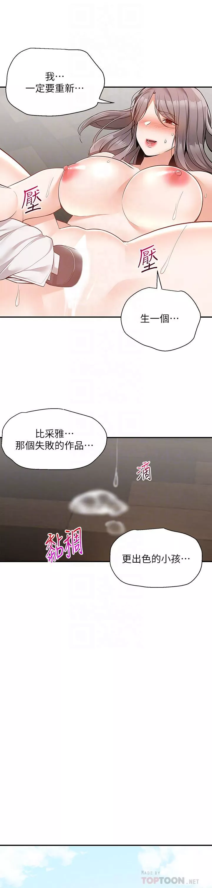外送到府第26話-我來幫你松一下