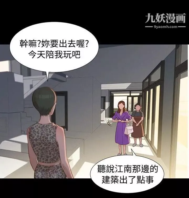 不倫駕訓班第14話