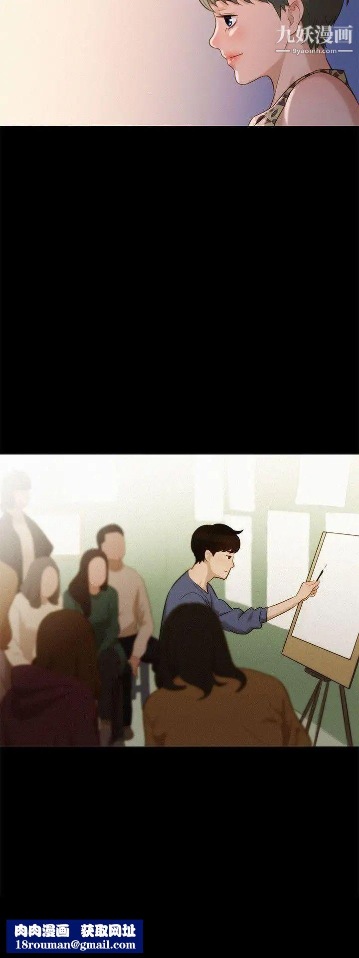 不倫駕訓班第14話