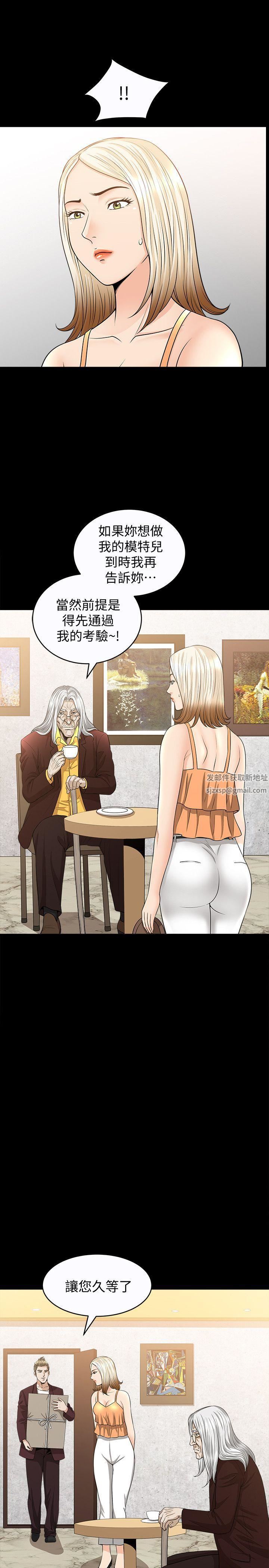 解放一夏第20话-向敏英袭来的危机