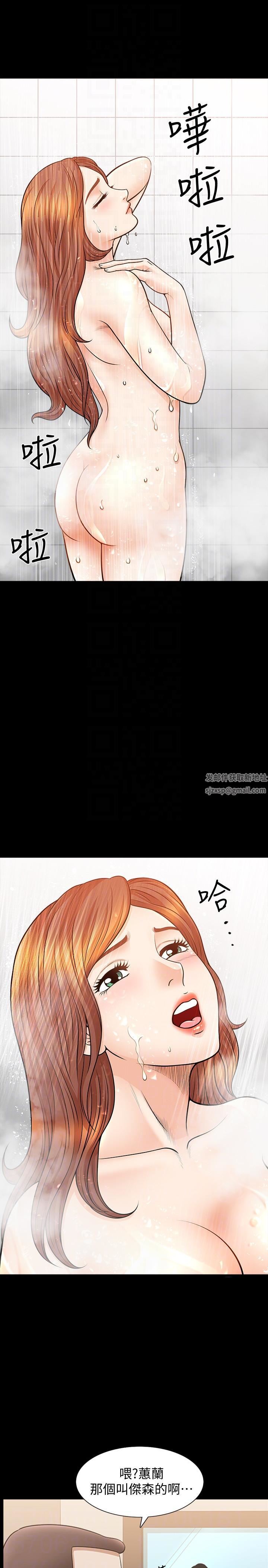 解放一夏第20話-向敏英襲來的危機