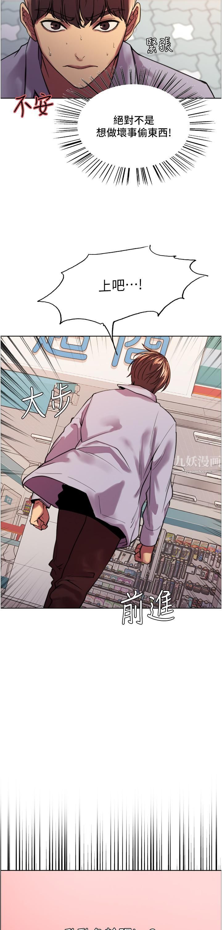 色輪眼第15話-饑渴妖王的新獵物