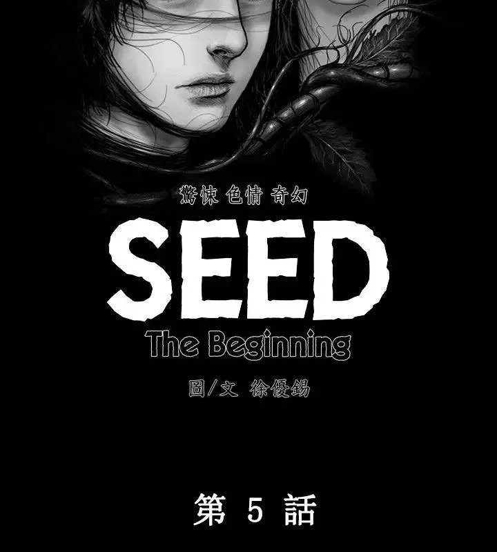 SEEDTheBeginning第5話