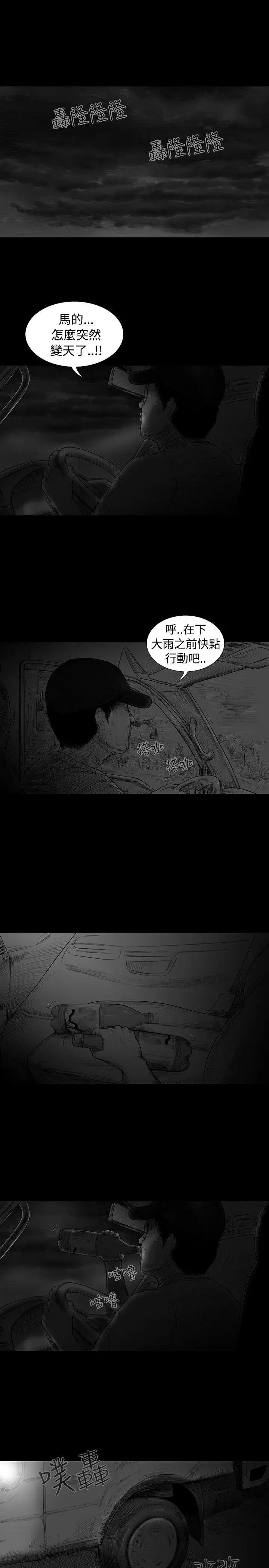 SEEDTheBeginning第5话