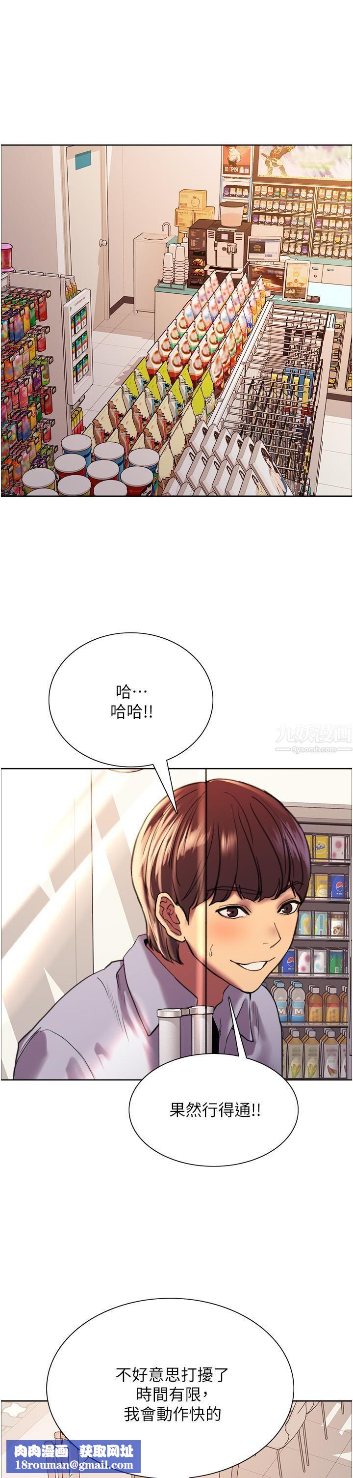 色轮眼第15话-饥渴妖王的新猎物