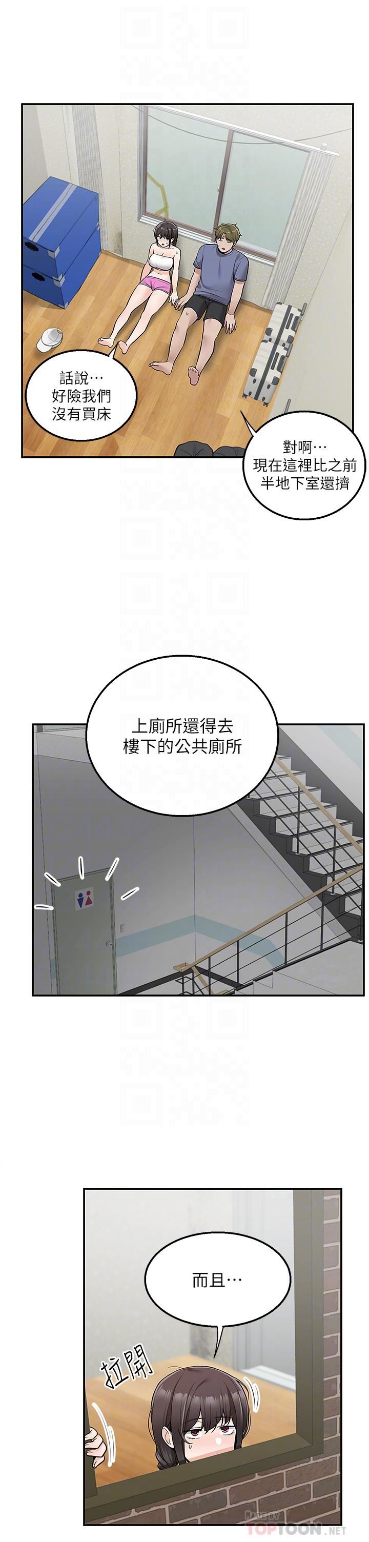 外送到府第26話-我來幫你松一下