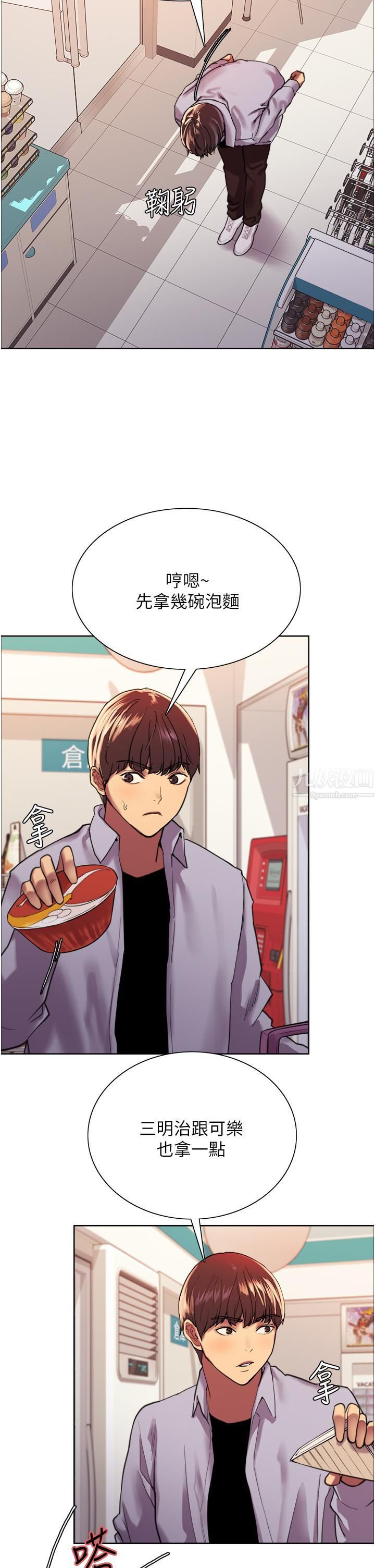 色轮眼第15话-饥渴妖王的新猎物