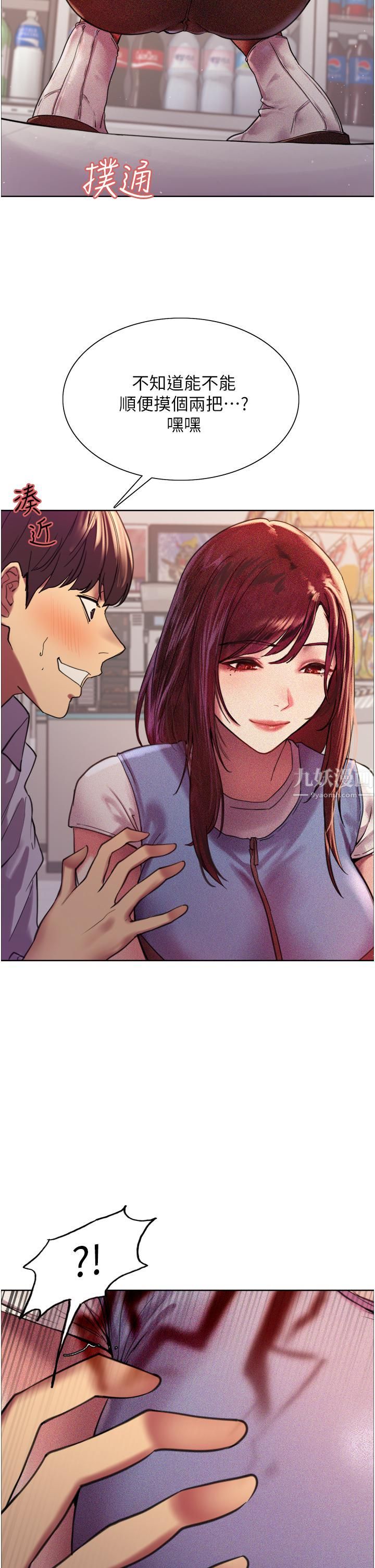 色轮眼第15话-饥渴妖王的新猎物