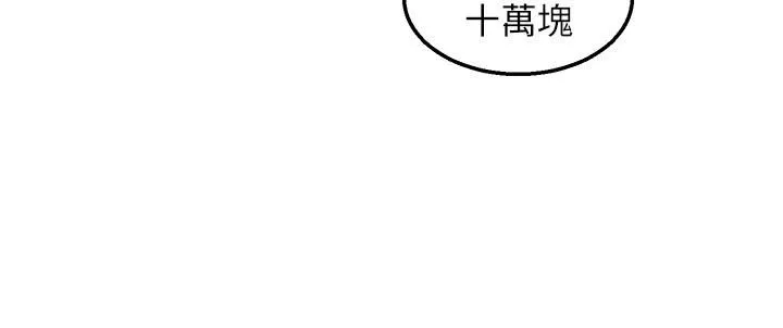 外送到府-第26话-我来帮你松一下 - 图片 21