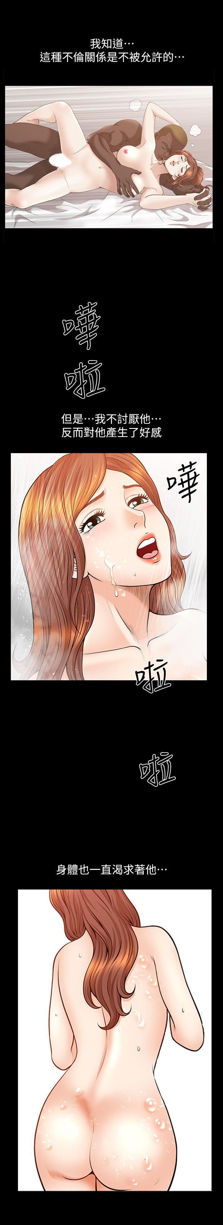 解放一夏第21话-在老公睡着的车内…