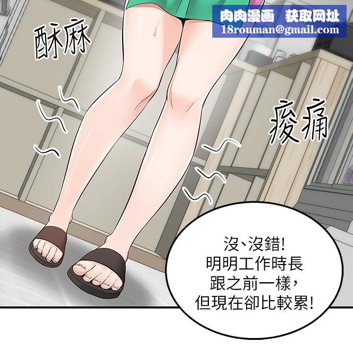 外送到府第26话-我来帮你松一下