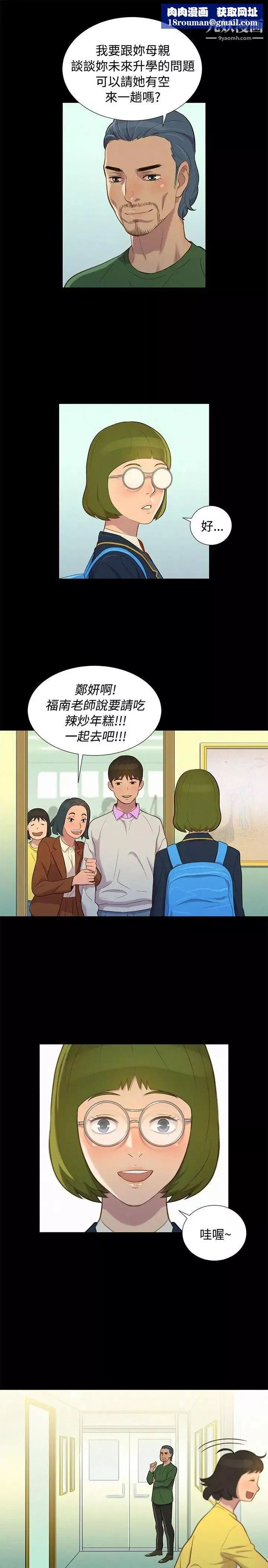 不伦驾训班-第15话 - 图片 10