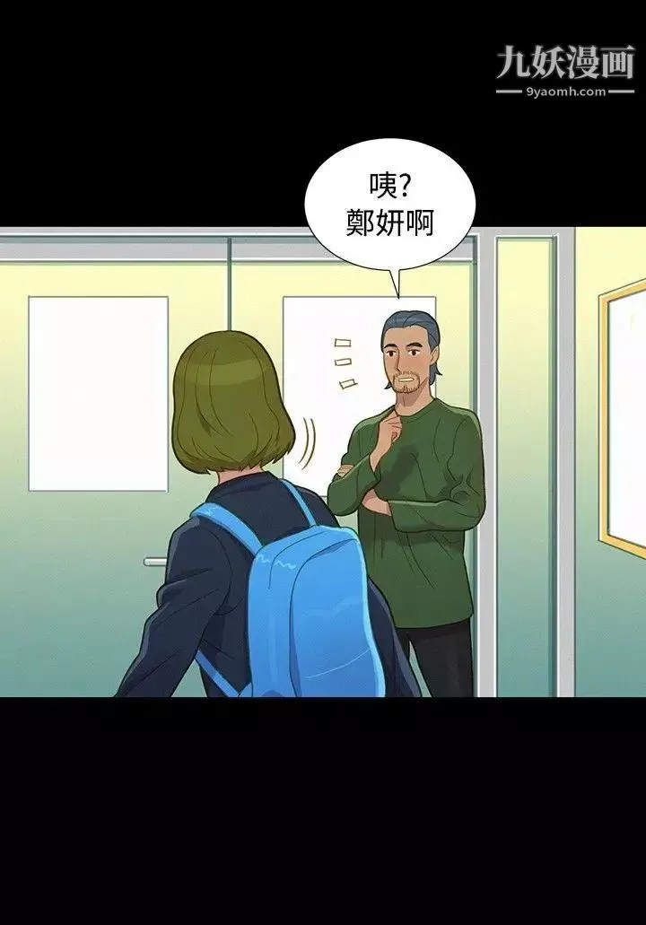 不伦驾训班-第15话 - 图片 9