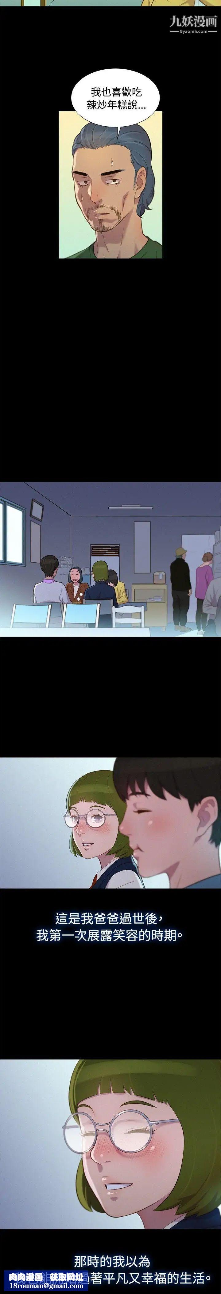 不倫駕訓班第15話