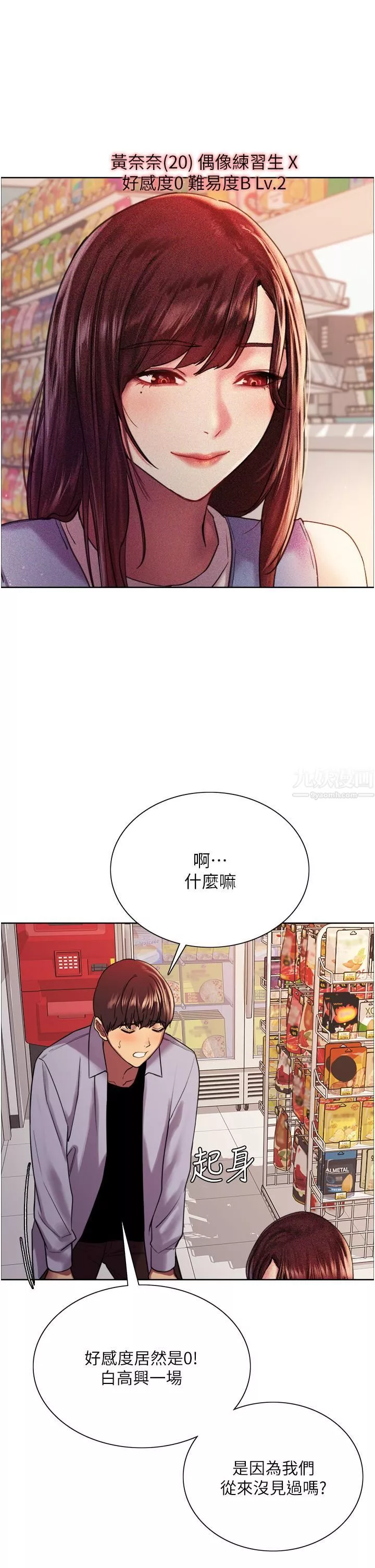 色輪眼第15話-饑渴妖王的新獵物
