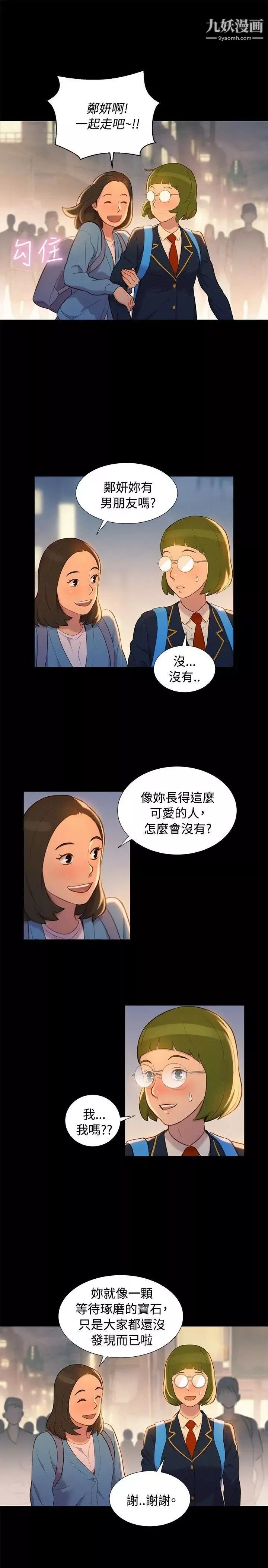 不伦驾训班-第15话 - 图片 13