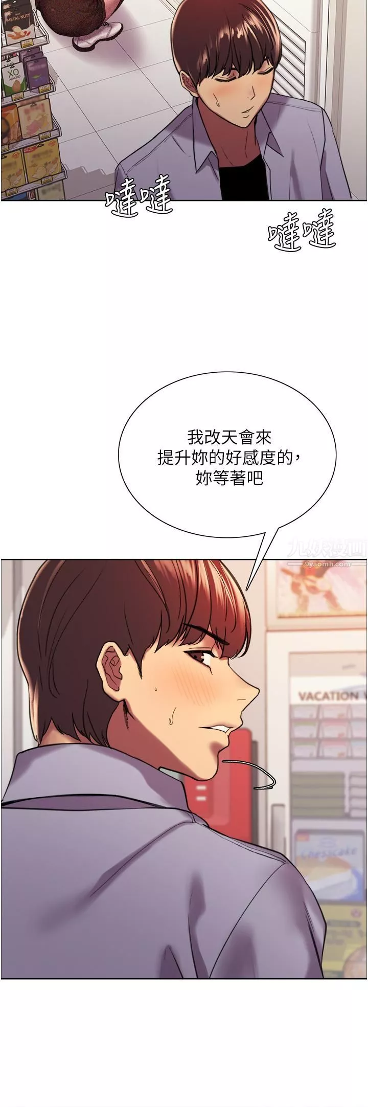 色輪眼第15話-饑渴妖王的新獵物