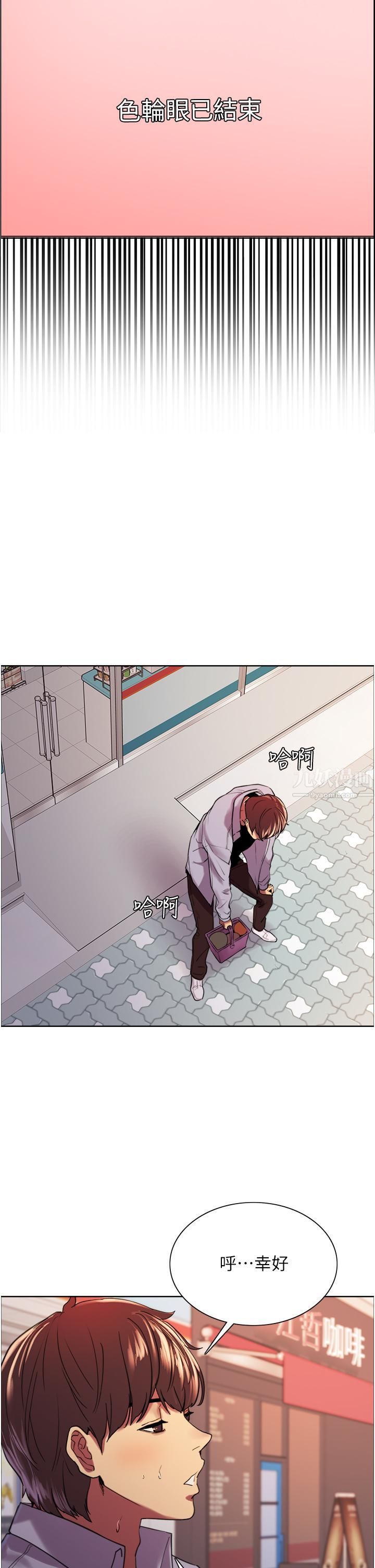 色轮眼第15话-饥渴妖王的新猎物