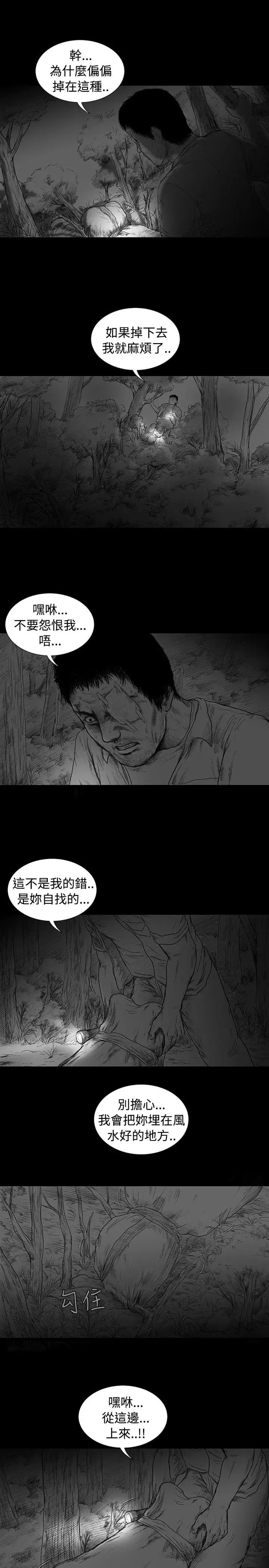 SEEDTheBeginning-第5话 - 图片 15
