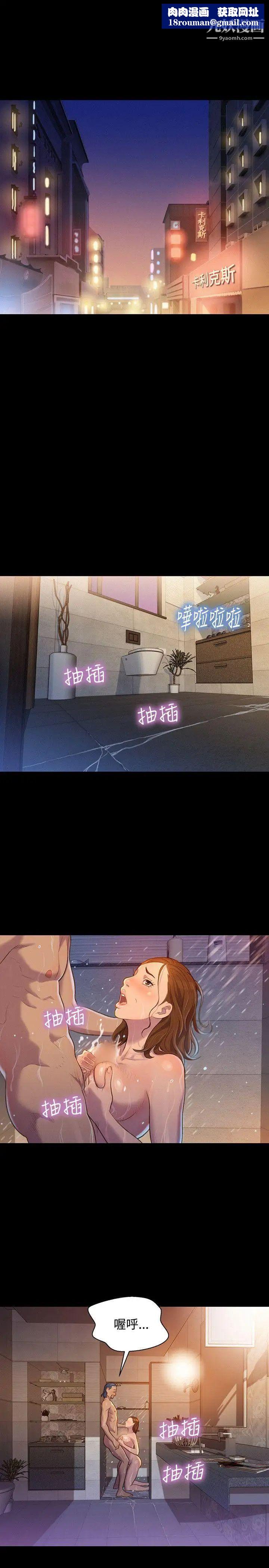 不伦驾训班第16话