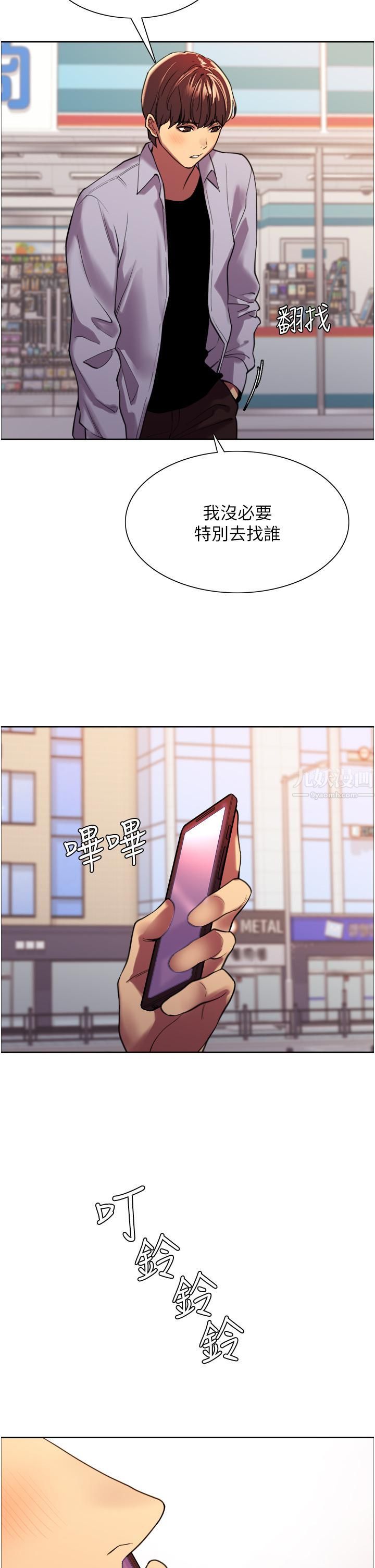 色輪眼第15話-饑渴妖王的新獵物