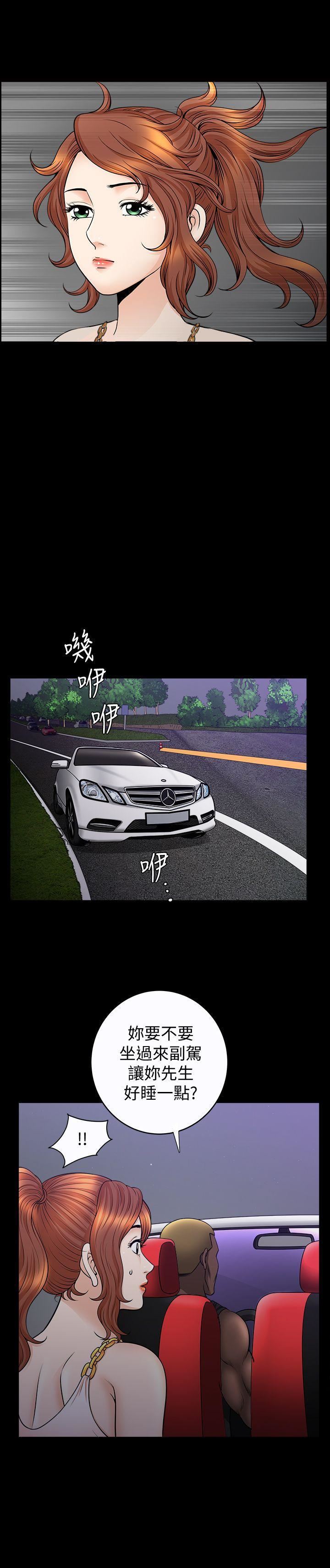 解放一夏第21话-在老公睡着的车内…