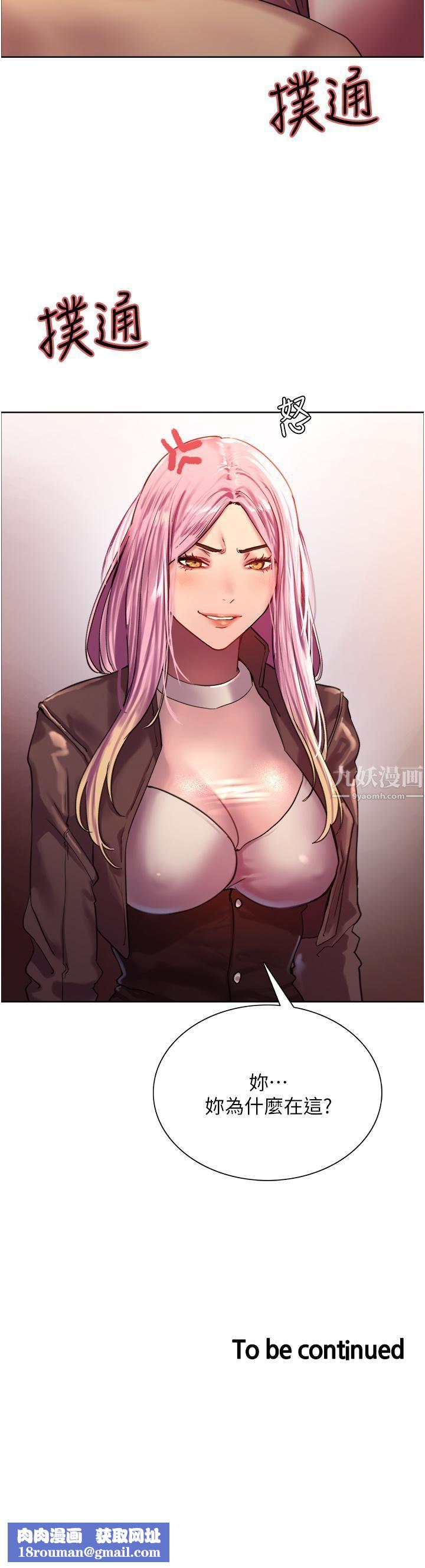 色輪眼第15話-饑渴妖王的新獵物