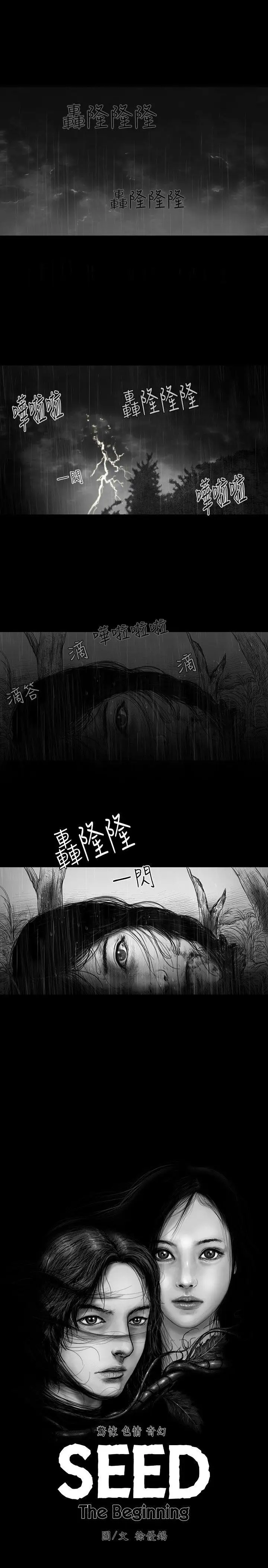 SEEDTheBeginning第6话