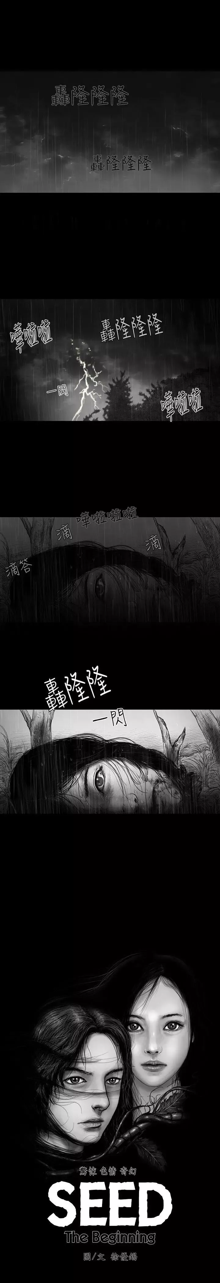 SEEDTheBeginning第6話