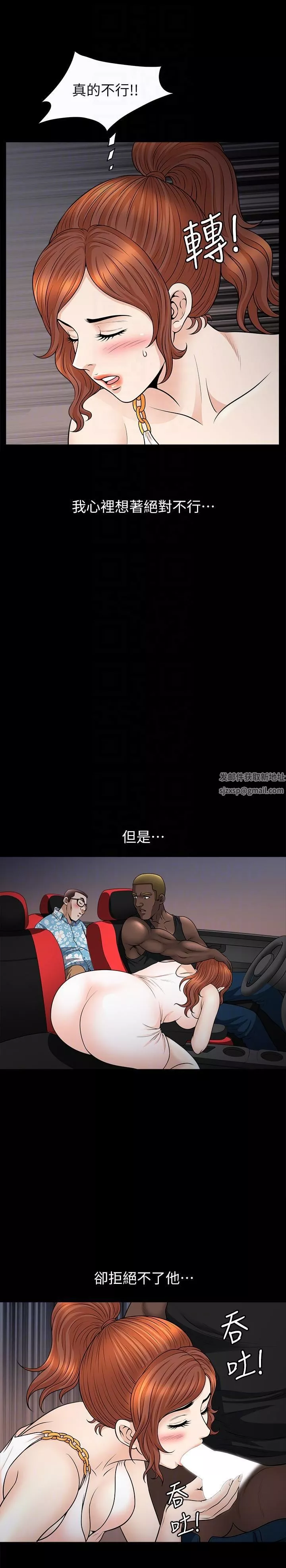 解放一夏第21話-在老公睡著的車內…
