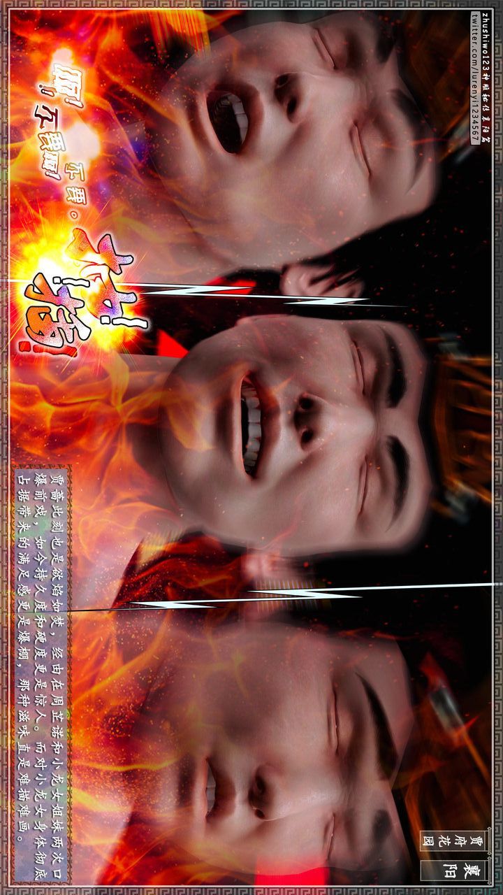 [3D]神雕秘传第56话