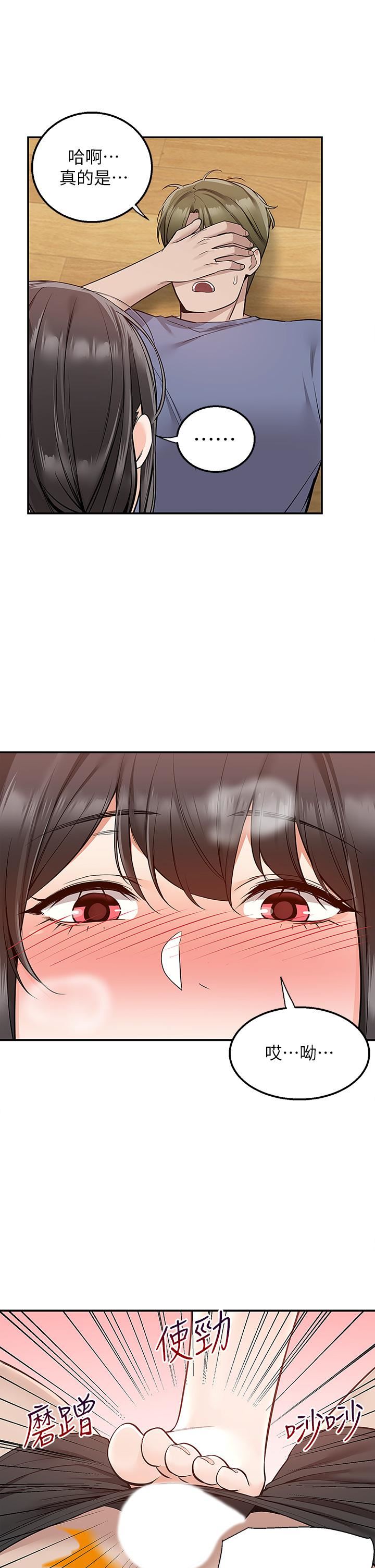 外送到府第26話-我來幫你松一下