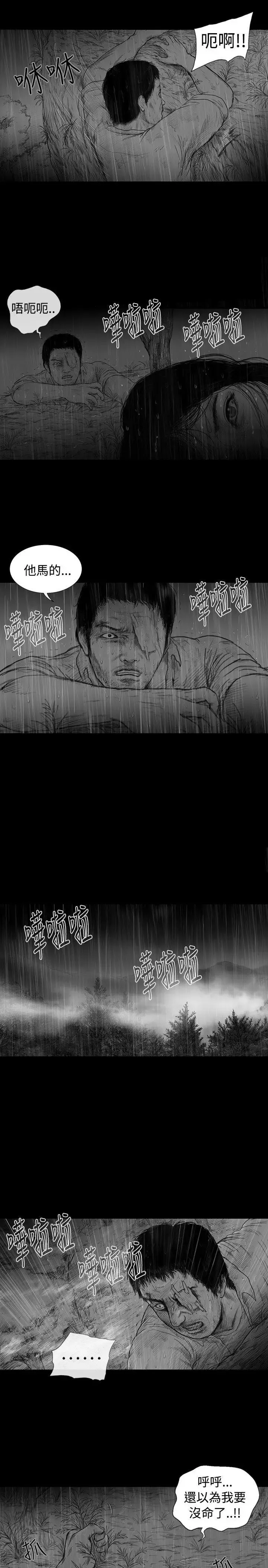 SEEDTheBeginning-第6话 - 图片 7