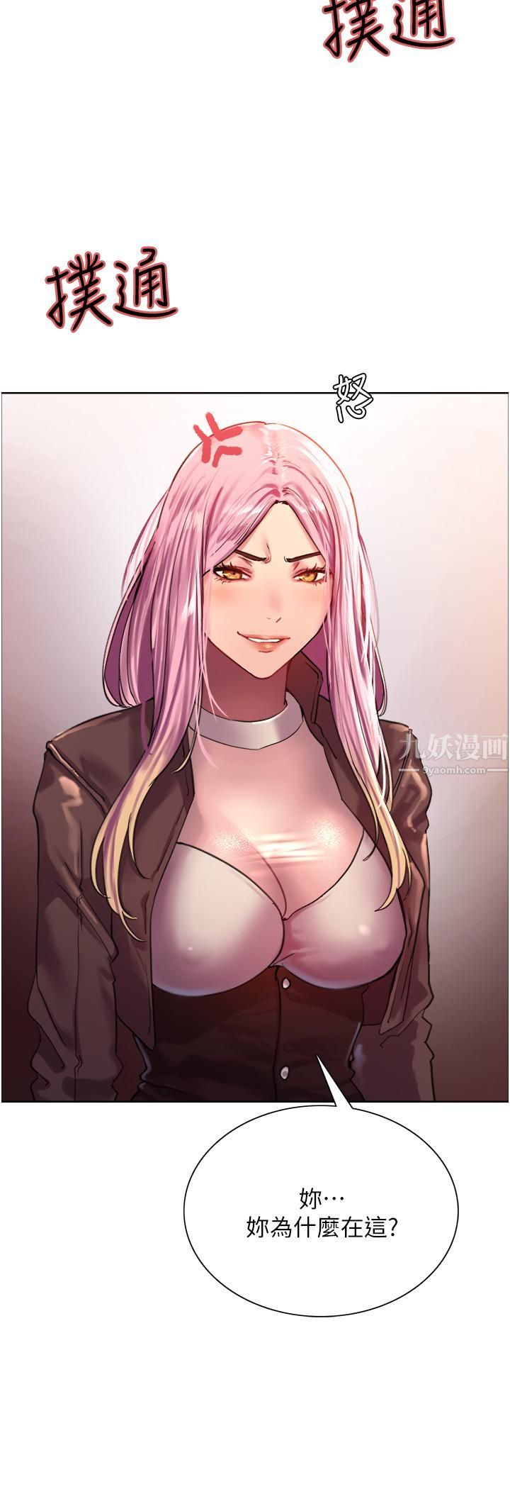 色輪眼第16話-奴隸前輩小嵐的示范