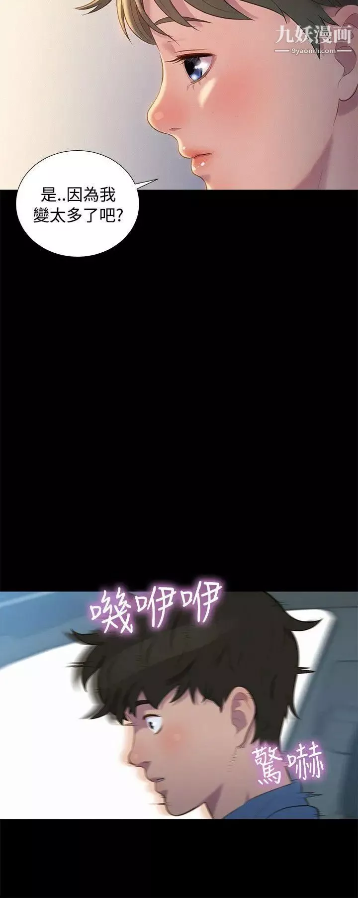 不伦驾训班-第16话 - 图片 18