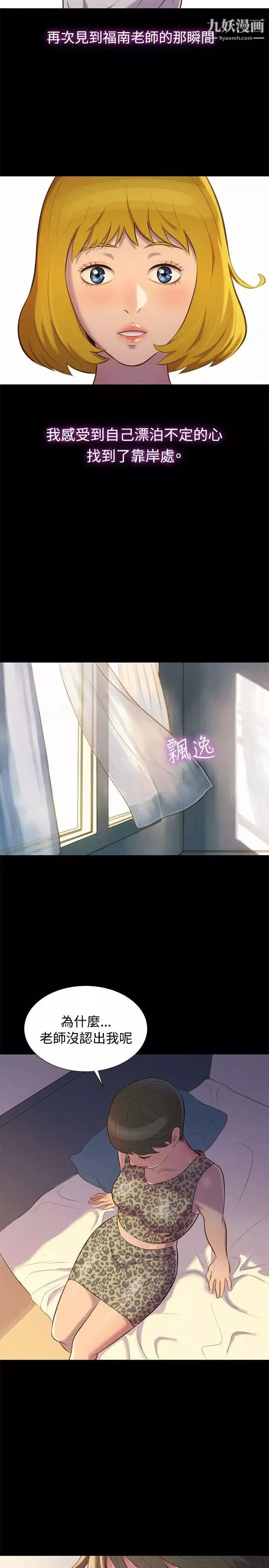 不倫駕訓班第16話