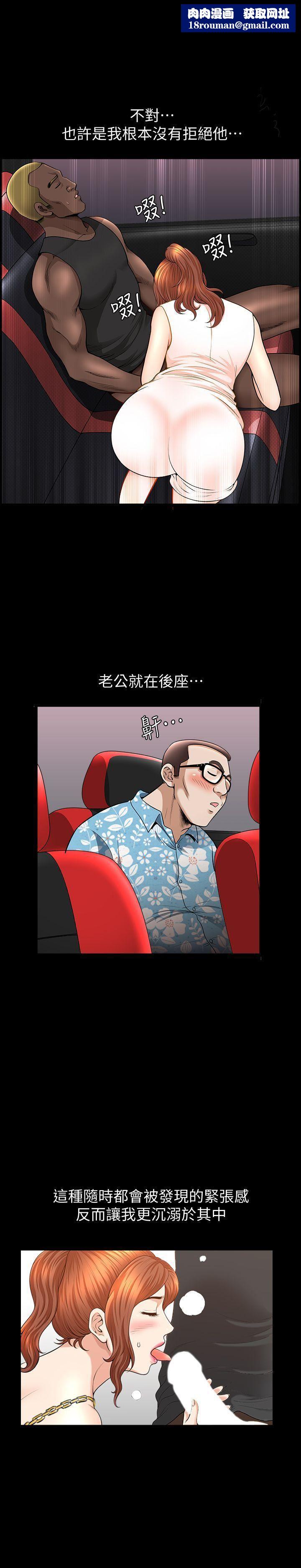 解放一夏第22话-蕙兰登门拜访