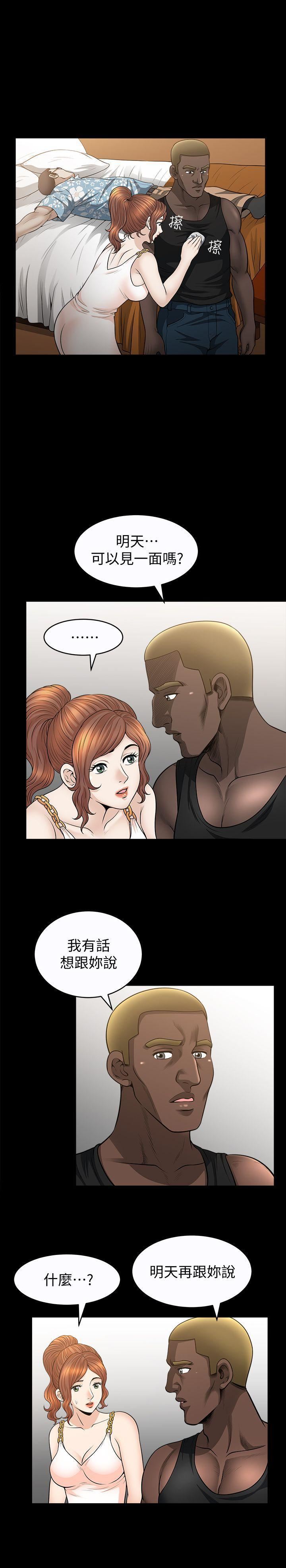 解放一夏第22話-蕙蘭登門拜訪