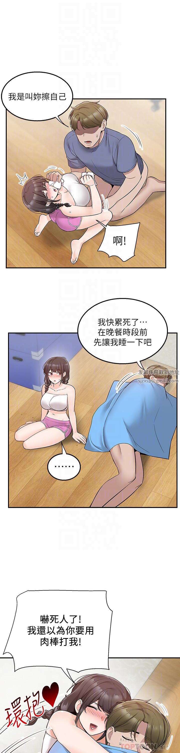 外送到府第27话-变态情侣的隐密邀请