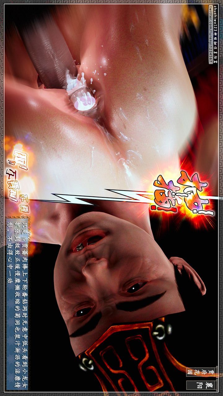 [3D]神雕秘傳第56話