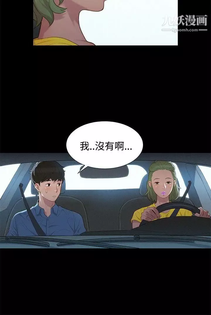 不倫駕訓班第17話