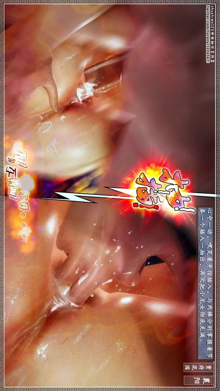 [3D]神雕秘傳第56話