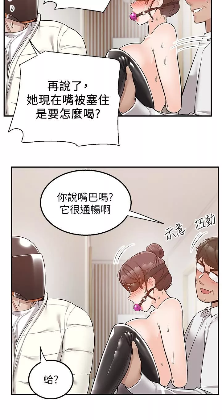 外送到府第27話-變態情侶的隱密邀請