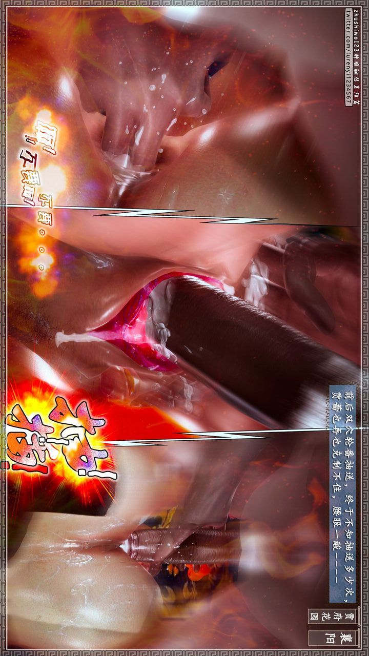 [3D]神雕秘传第56话