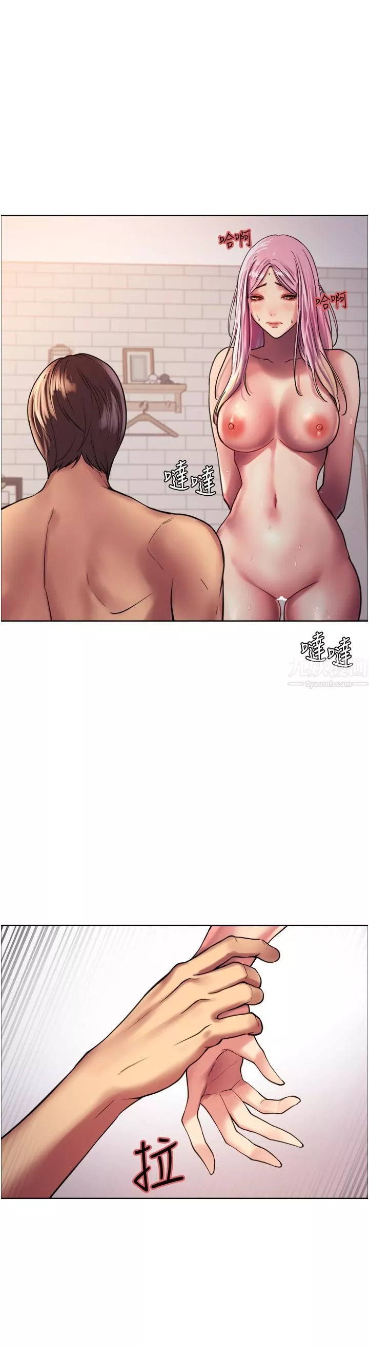 色輪眼第16話-奴隸前輩小嵐的示范